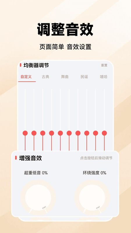 万能收音机FM_图片2