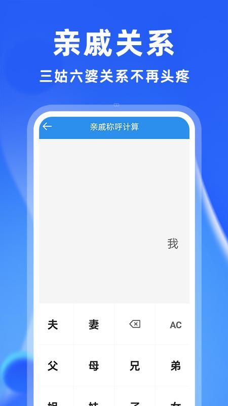 安卓万能计算器_图片3