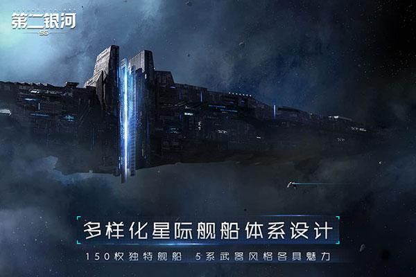 第二银河vivo版_图片4