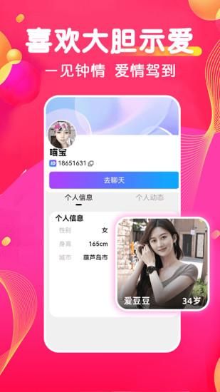 同城爱_图片3