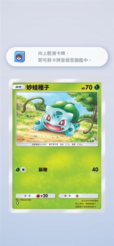 宝可梦TCG Pocket_图片2