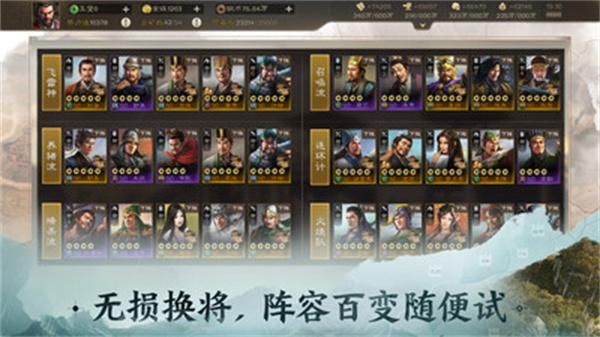三国志战棋版小米版_图片4