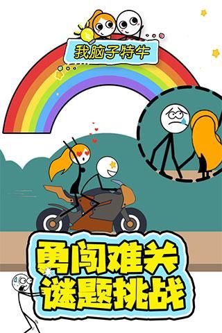 我脑子特牛_图片5
