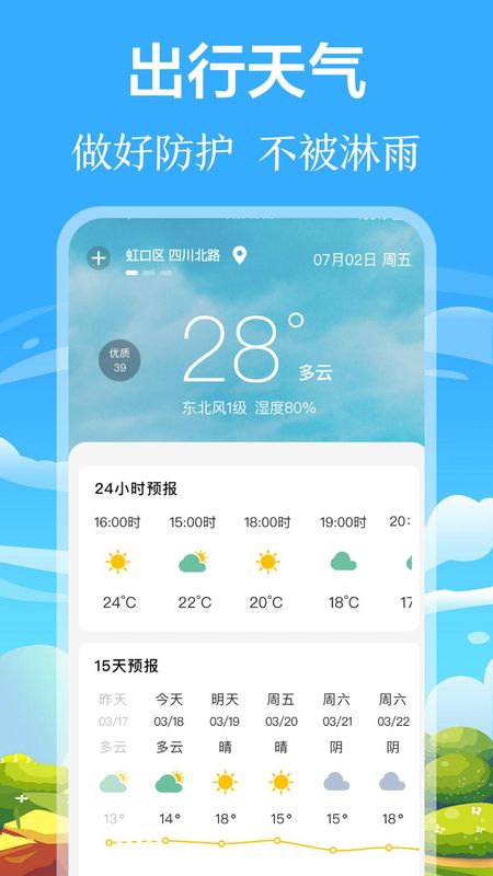 掌上出行公交_图片3