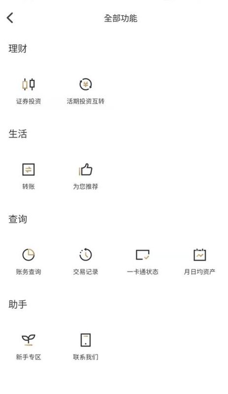 招商银行香港一卡通_图片2