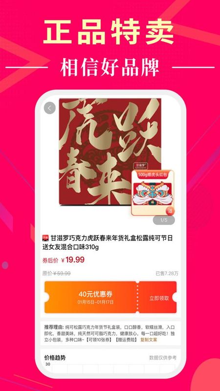 懂购帝_图片2