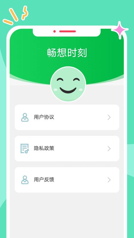 畅想时刻_图片4