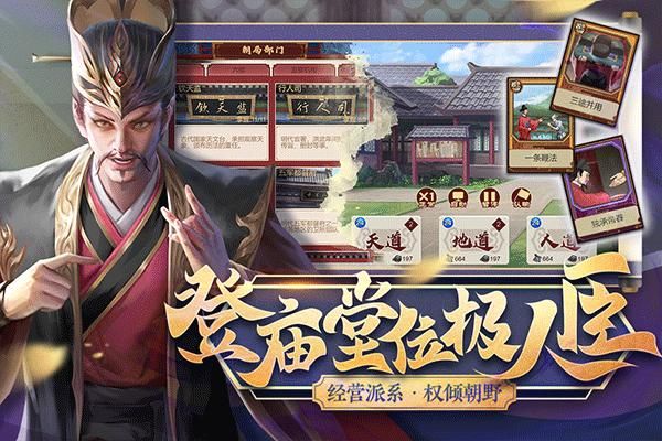 豪杰成长计划九游版_图片2