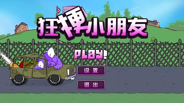 狂梗小朋友_图片1