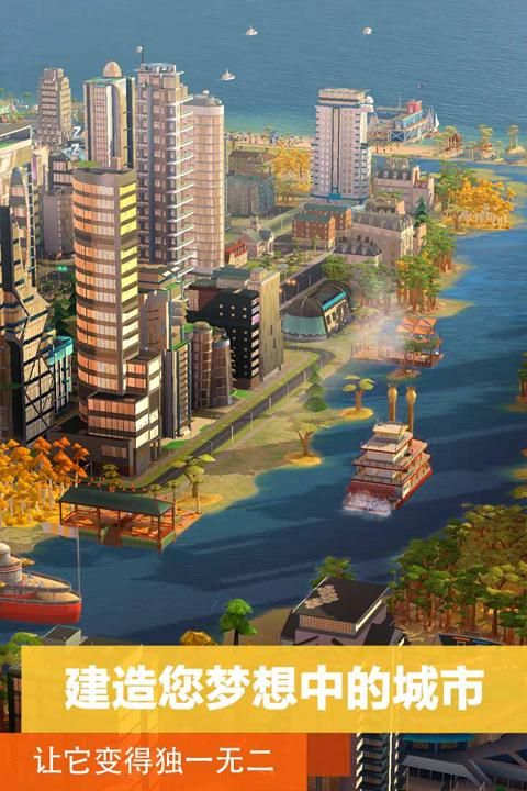 模拟城市我是市长2025_图片2