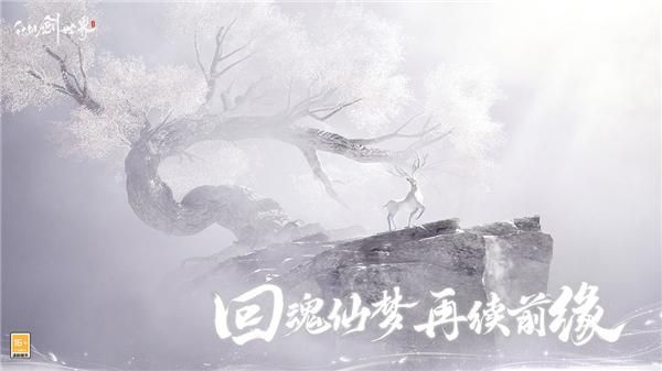 仙剑世界最新版_图片3