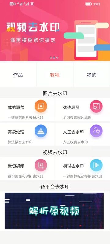 快去水印_图片1