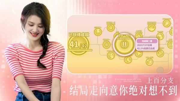 完蛋我被美女包围了安卓_图片2