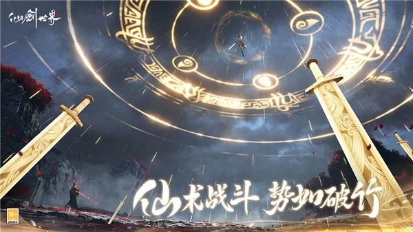 仙剑世界最新版_图片1