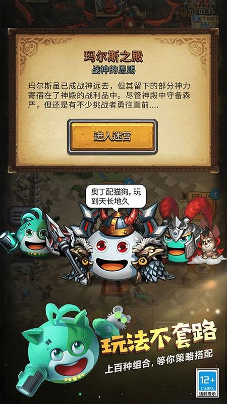 不思议迷宫最新版_图片4