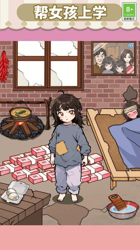 钱袋里的生活梦_图片2