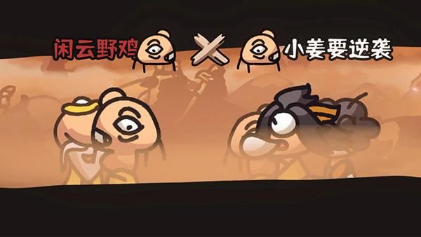 西行乱斗手机版_图片5