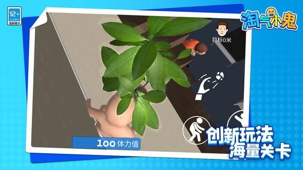 淘气小鬼_图片3