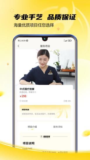 推推到家_图片2
