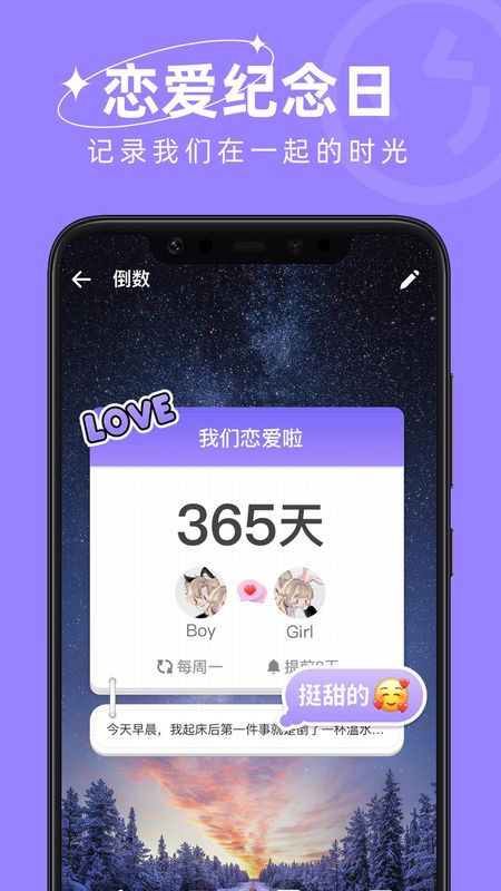 Day倒数日历_图片2