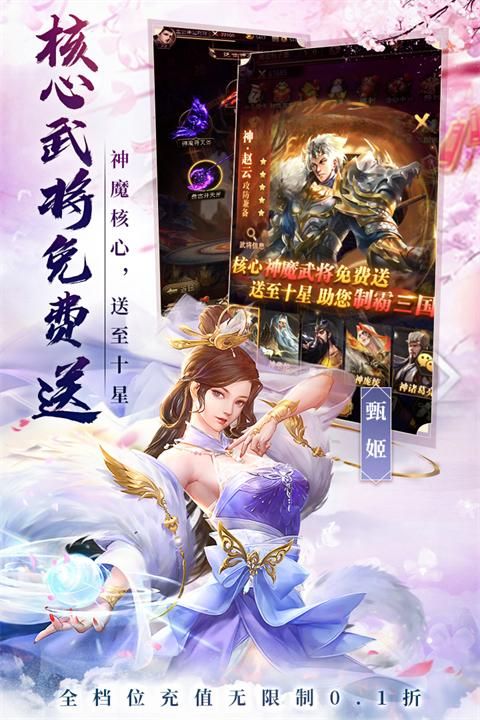 百龙霸业vivo版_图片5