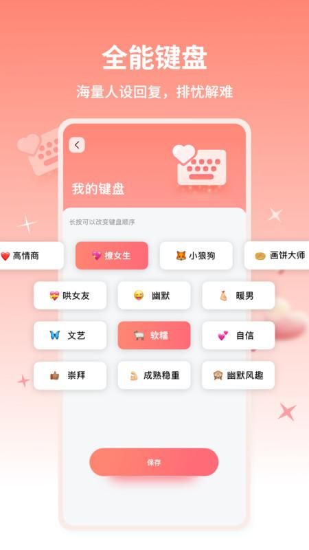 蜜语宝_图片2