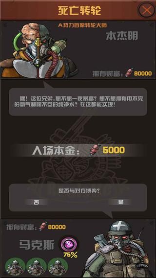 末世51号地堡_图片5