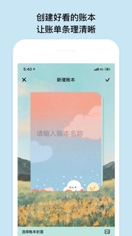EMMO小账本_图片4