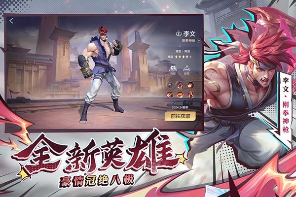 曙光英雄Bilibili版_图片5