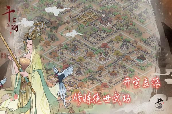 千古江湖梦红包版_图片3