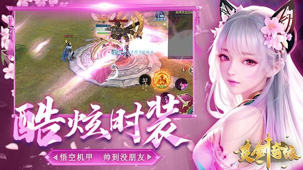 灵剑奇缘官方最新版_图片2