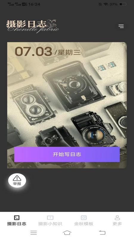 金秋相机_图片1