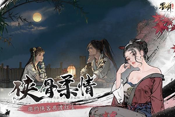 墨剑江湖游戏_图片2