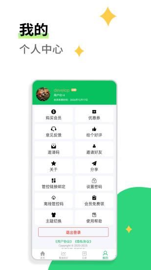 家长守护_图片5