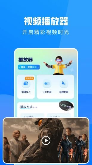 大师兄影视播放器_图片1