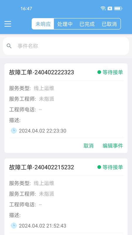 爱菠萝_图片3
