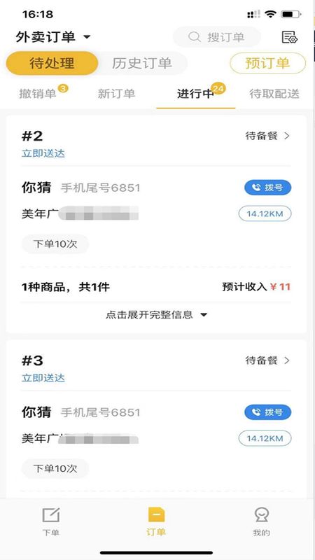 趣来达商家端_图片4