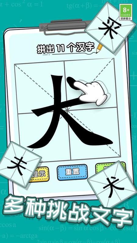 趣味解谜之旅_图片5