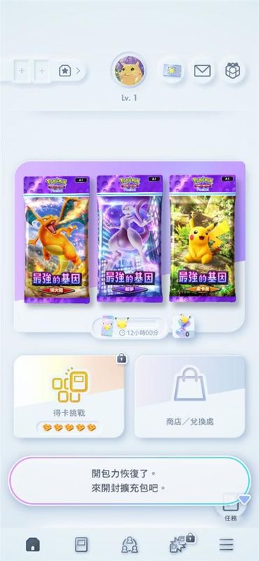 宝可梦TCG Pocket_图片3