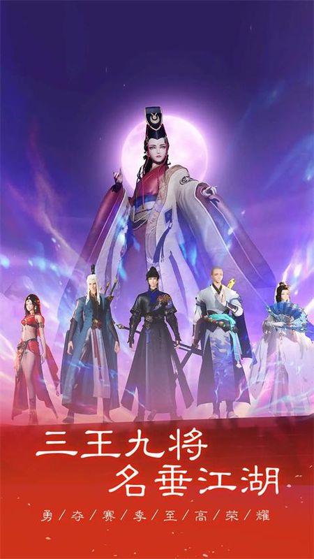 新笑傲江湖360版_图片2