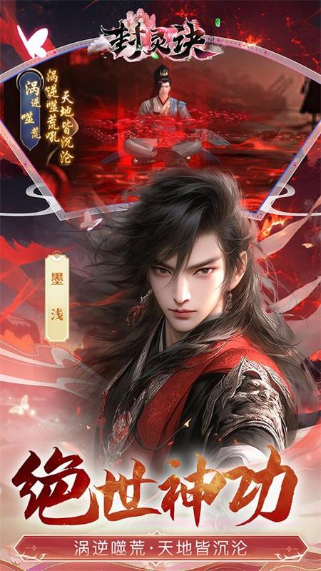 封灵诀(超高爆打金0.05折)_图片3