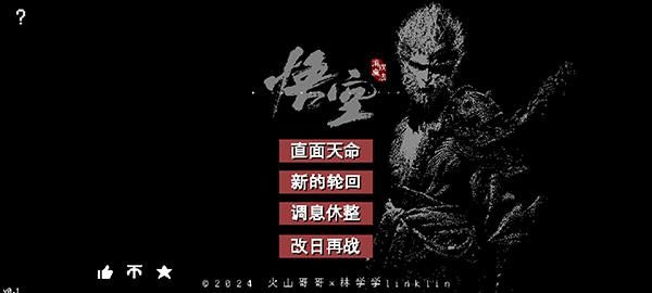 黑神话像素版_图片2