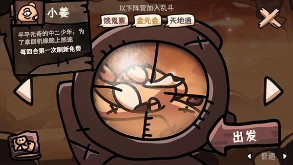 西行乱斗手机版_图片2