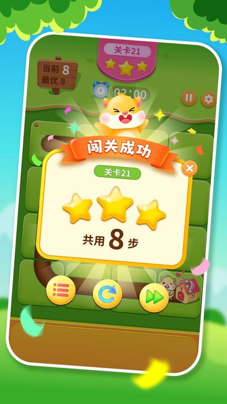 送小仓鼠回家_图片4