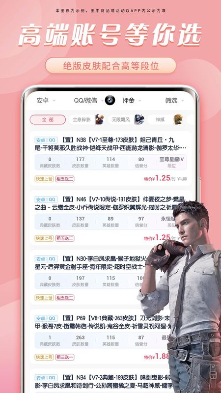 天天租号_图片4