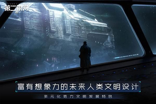 第二银河vivo版_图片1