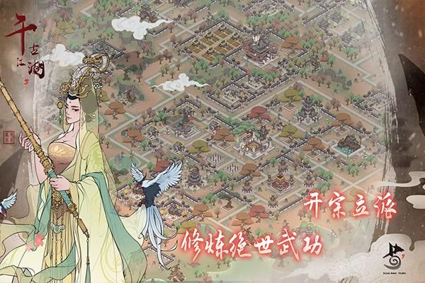 千古江湖梦小米版_图片1