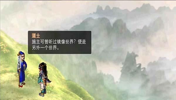 新仙剑奇侠传2_图片2