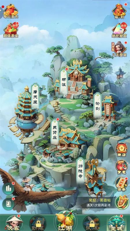 侠客行侠录_图片5