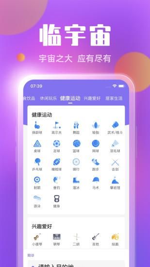 临宇宙_图片1